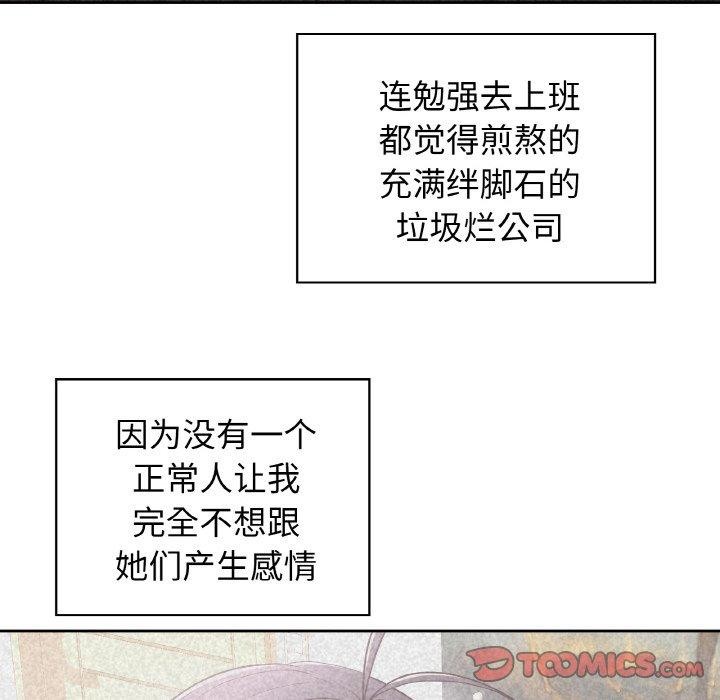 这公司归我了第49話