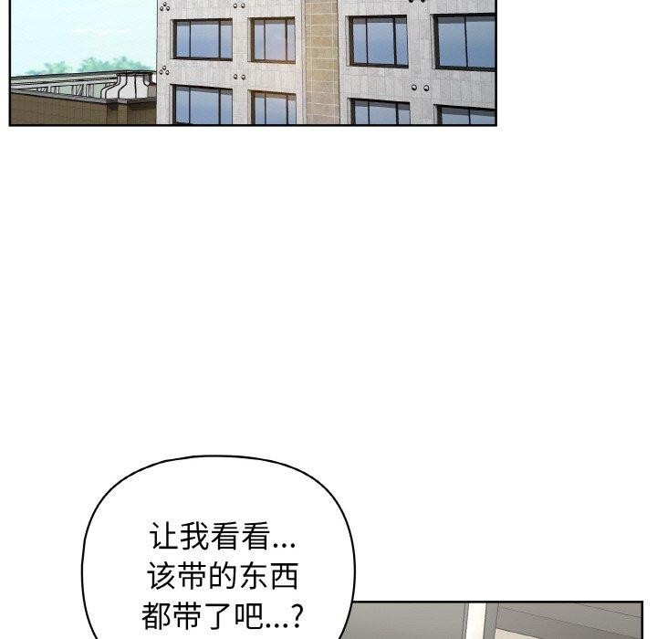 这公司归我了第49話