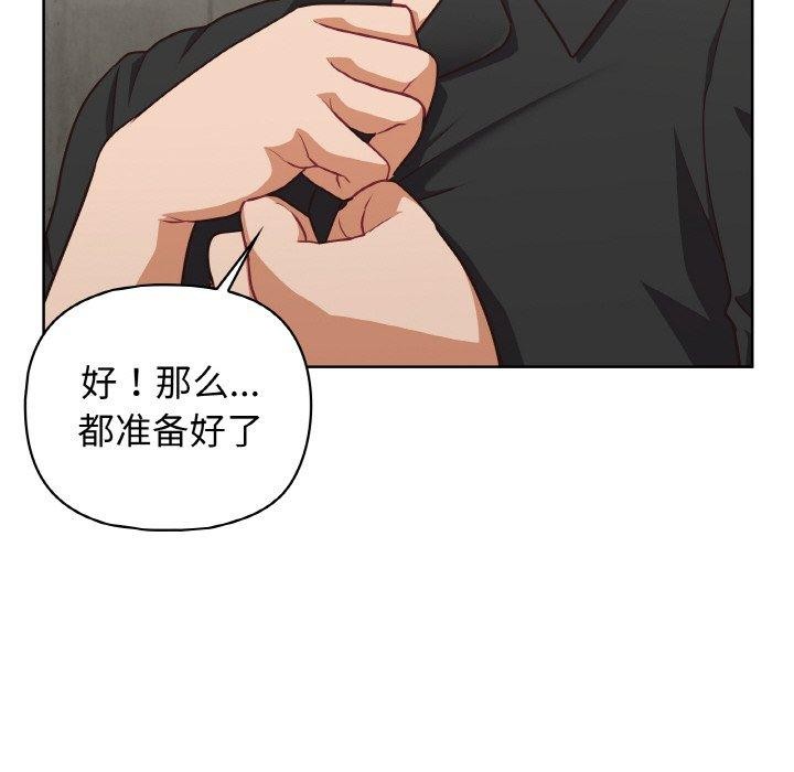 这公司归我了第49話