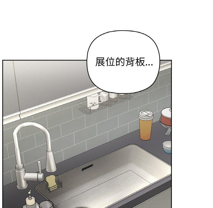 这公司归我了第49話