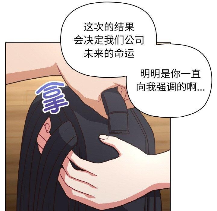 这公司归我了第49話