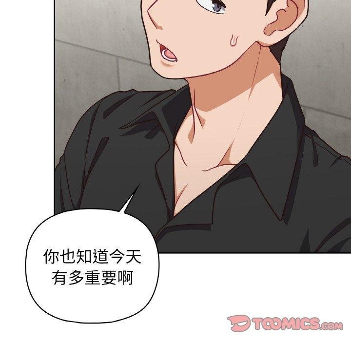 这公司归我了第49話