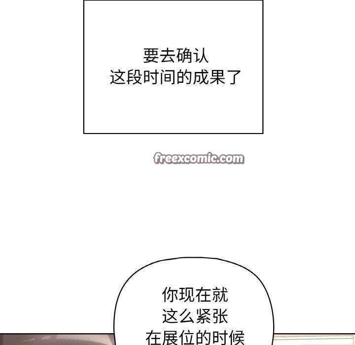 这公司归我了第49話