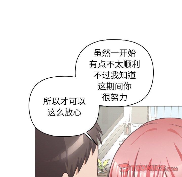 这公司归我了第49話