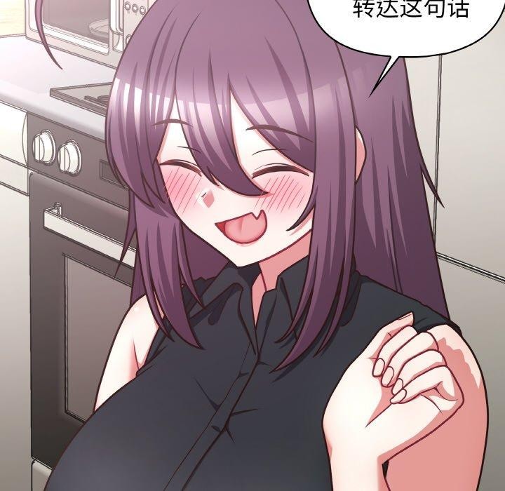 这公司归我了第49話