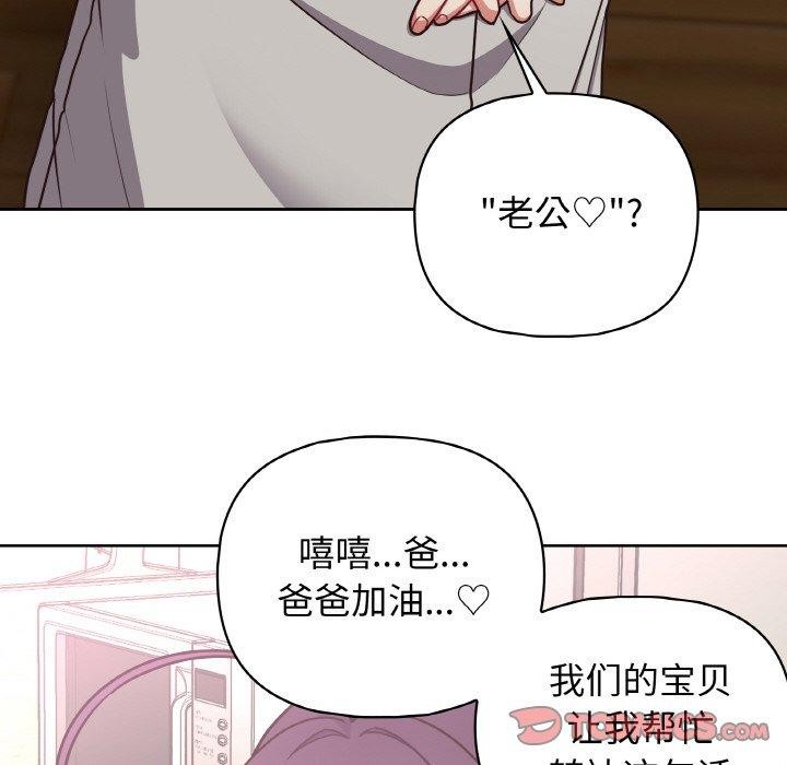 这公司归我了第49話