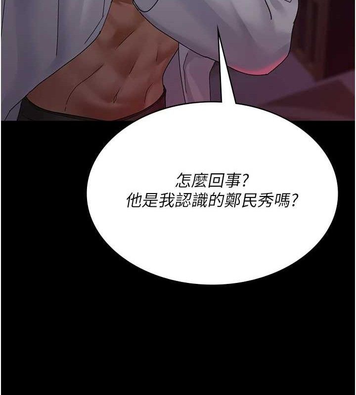 夜間診療室第103話-在醫院玩多P