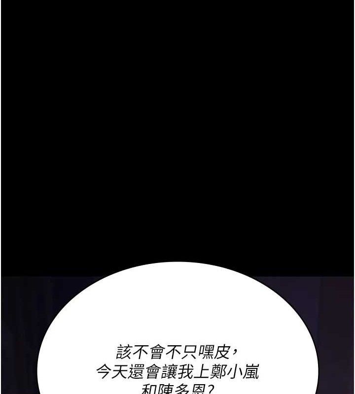 夜間診療室第103話-在醫院玩多P