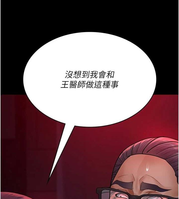 夜間診療室第103話-在醫院玩多P