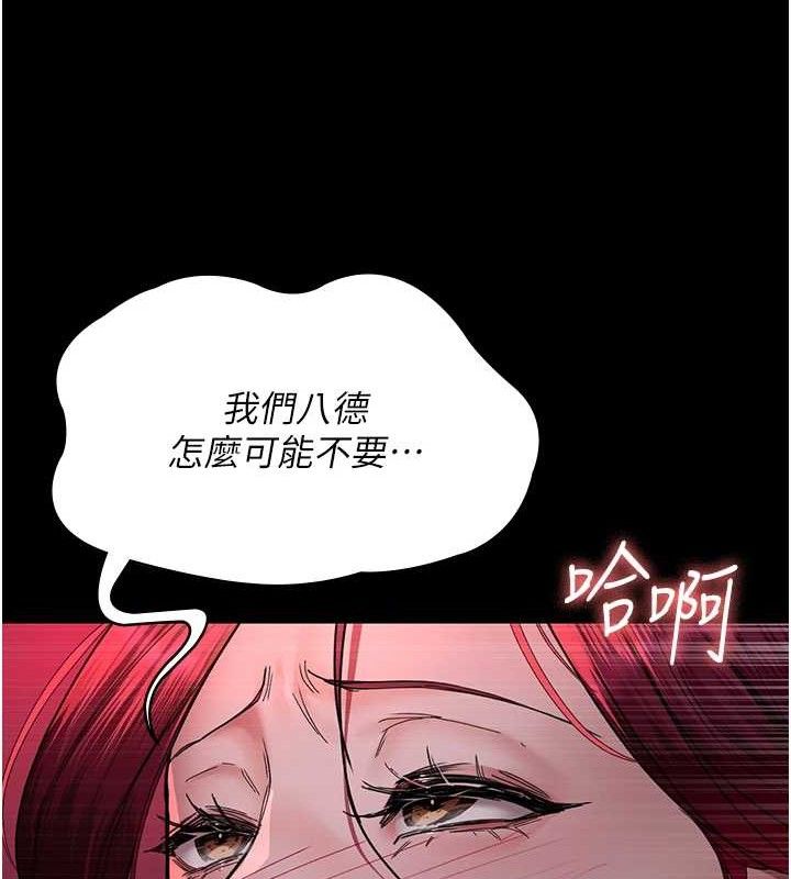 夜間診療室第103話-在醫院玩多P