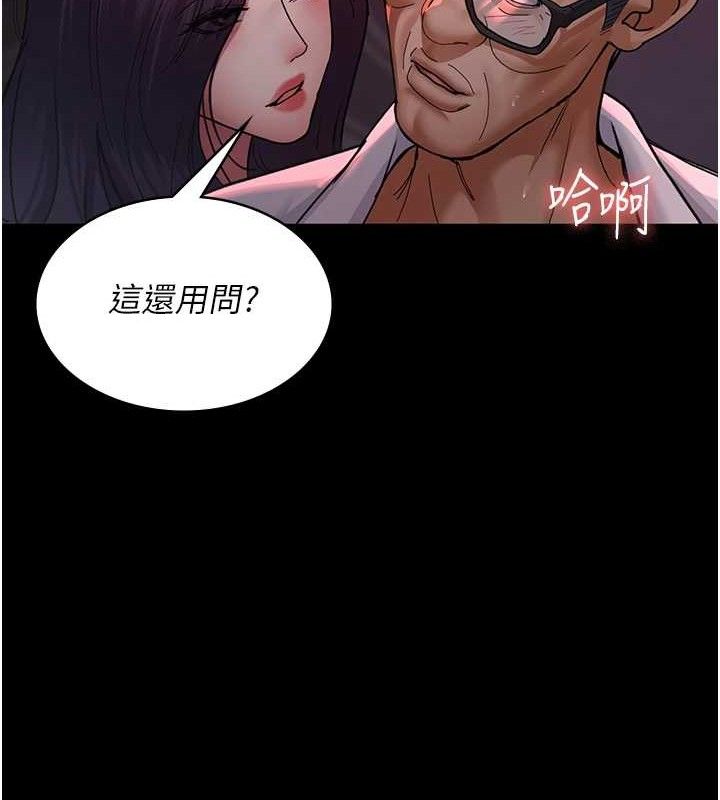 夜間診療室第103話-在醫院玩多P