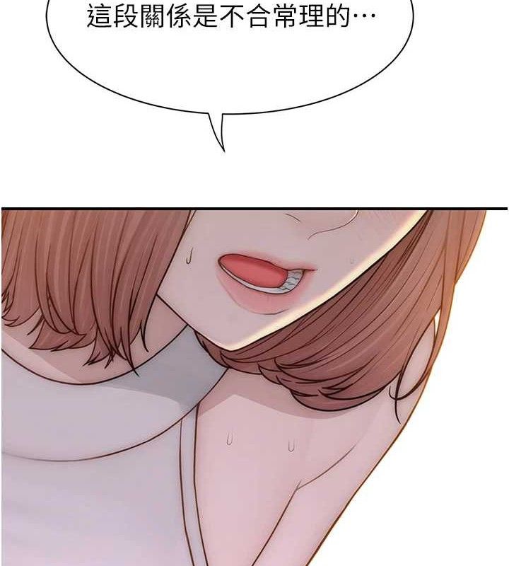 繼母的香味第95話-和阿姨造人成功