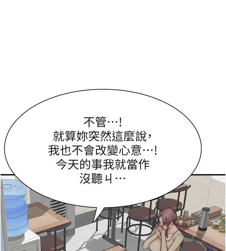 继母的香味第95話-和阿姨造人成功