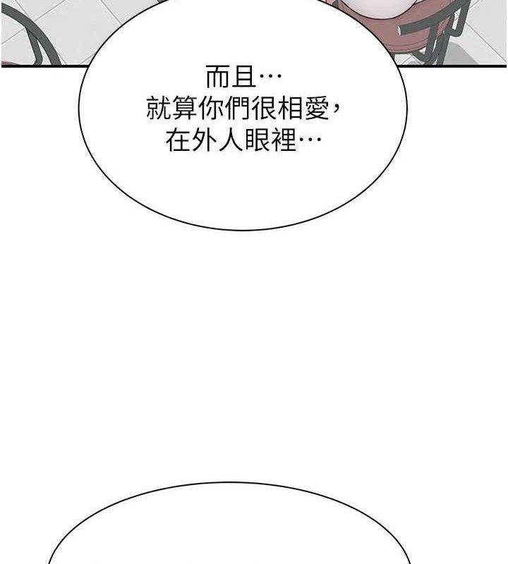 继母的香味第95話-和阿姨造人成功