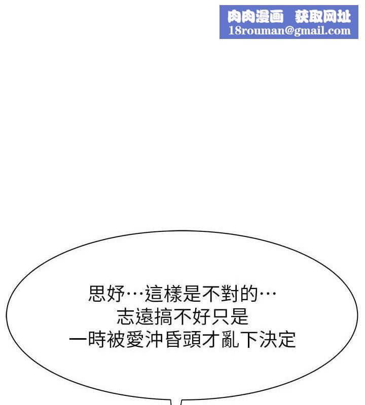 继母的香味第95話-和阿姨造人成功