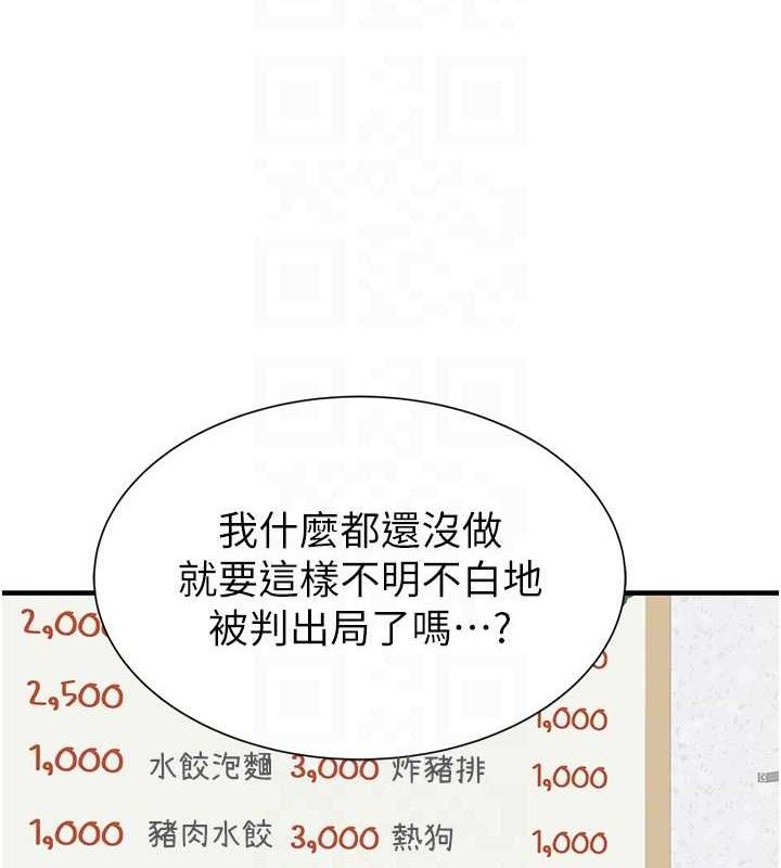 繼母的香味第95話-和阿姨造人成功