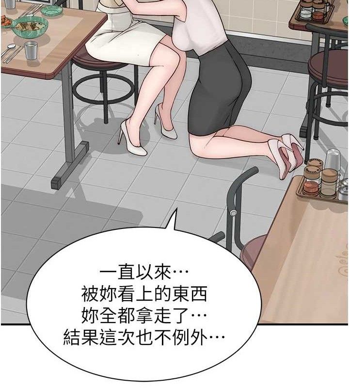 繼母的香味第95話-和阿姨造人成功