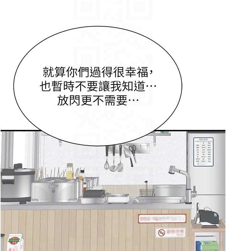 继母的香味第95話-和阿姨造人成功