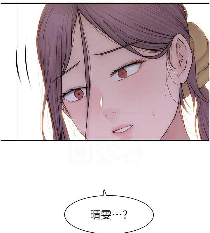 继母的香味第95話-和阿姨造人成功