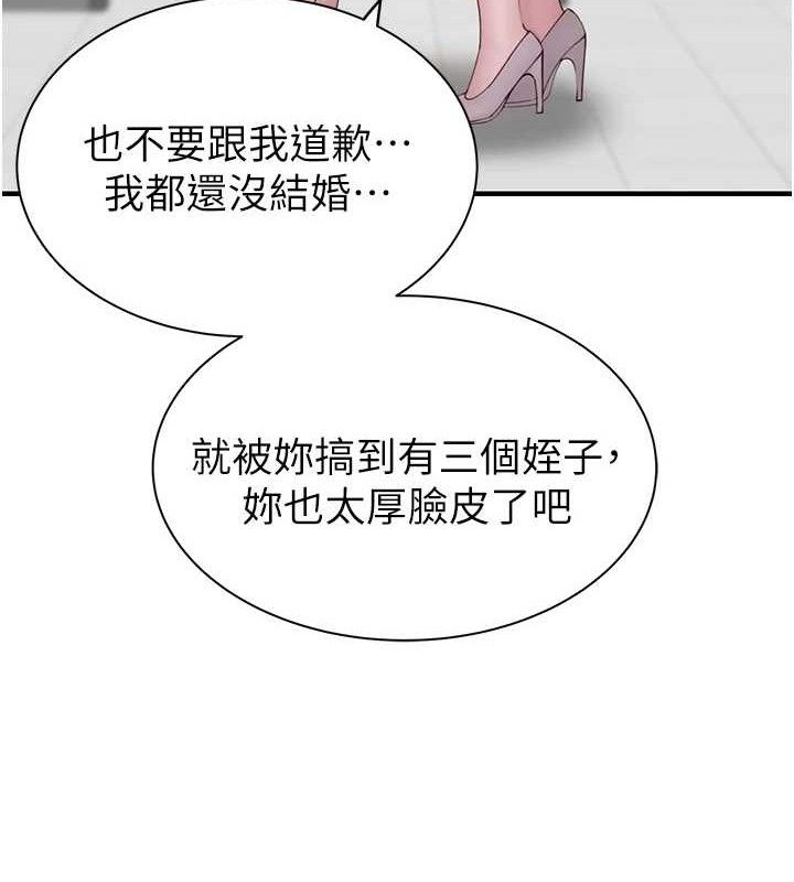 继母的香味第95話-和阿姨造人成功