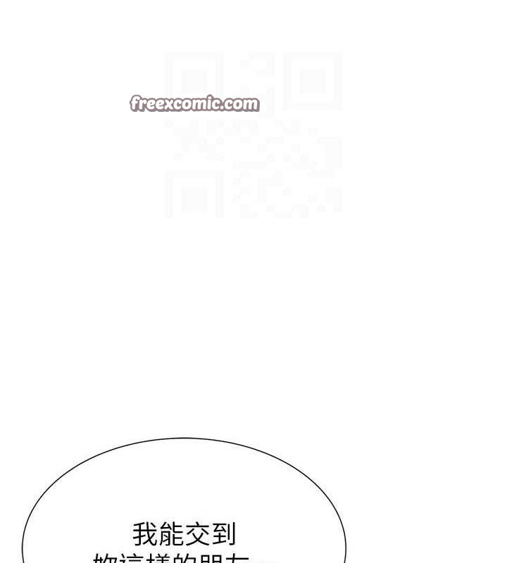 繼母的香味第95話-和阿姨造人成功