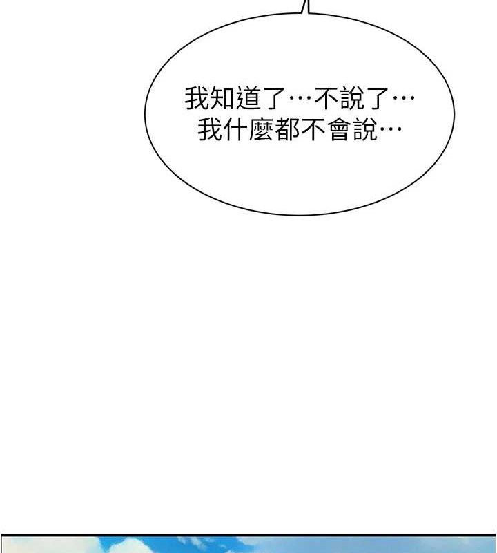 继母的香味第95話-和阿姨造人成功