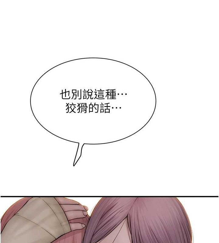 继母的香味第95話-和阿姨造人成功