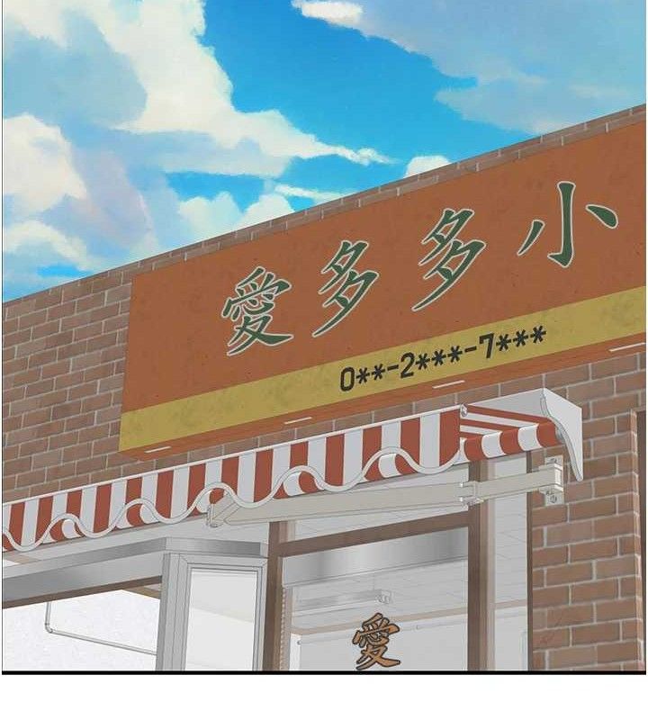 繼母的香味第95話-和阿姨造人成功