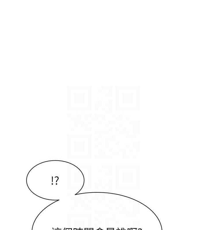 繼母的香味第95話-和阿姨造人成功