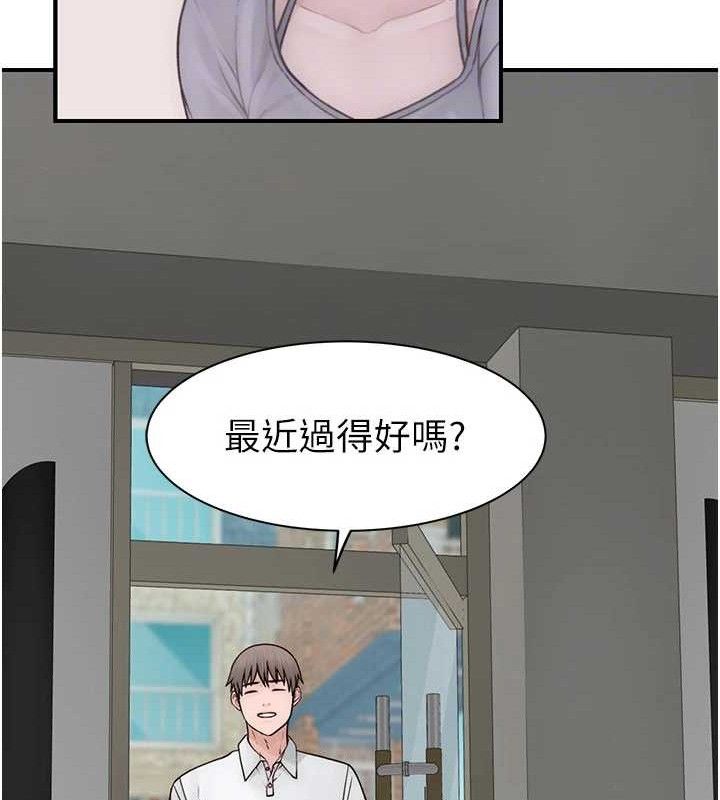 继母的香味第95話-和阿姨造人成功