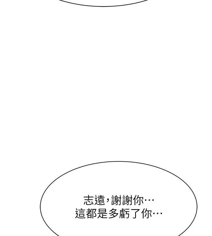 继母的香味第95話-和阿姨造人成功