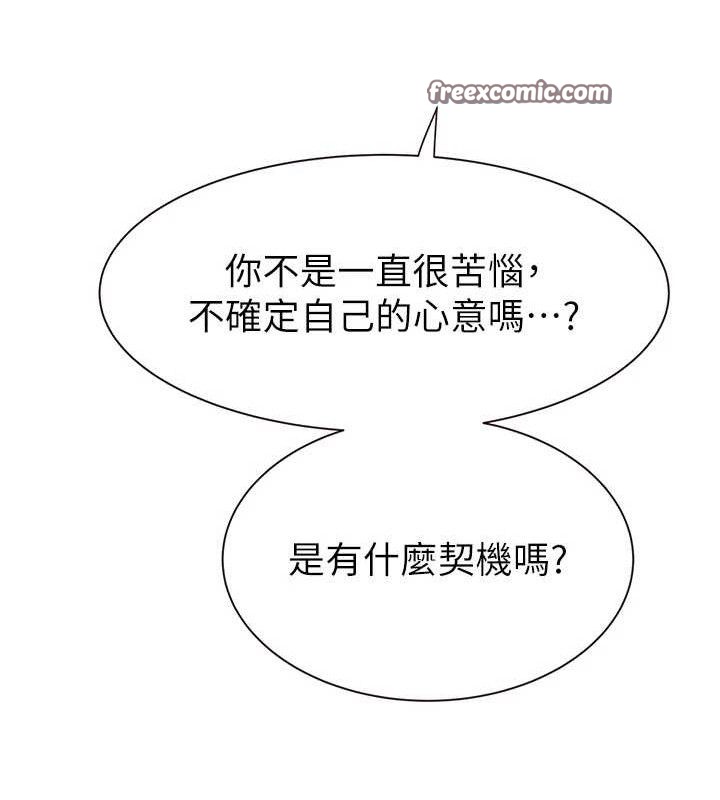 继母的香味第95話-和阿姨造人成功