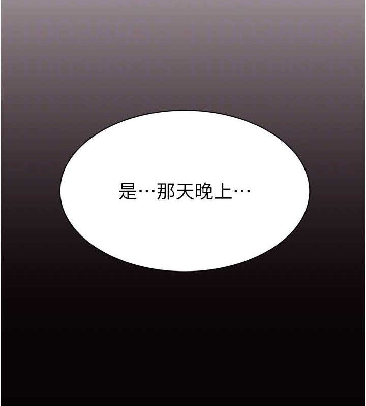 继母的香味第95話-和阿姨造人成功