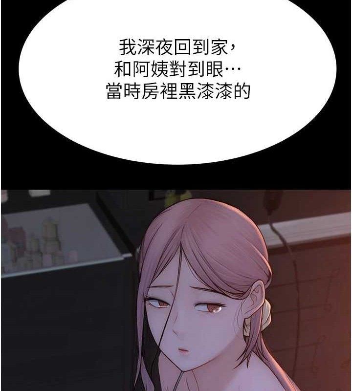 繼母的香味第95話-和阿姨造人成功