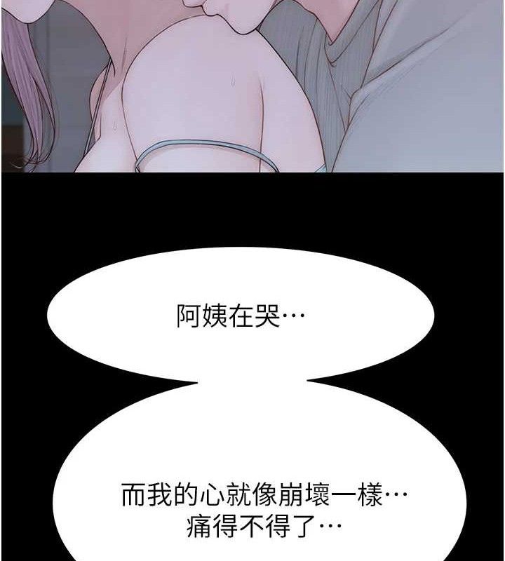 繼母的香味第95話-和阿姨造人成功