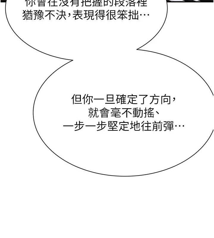 繼母的香味第95話-和阿姨造人成功