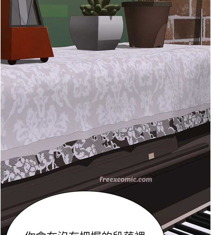 继母的香味第95話-和阿姨造人成功