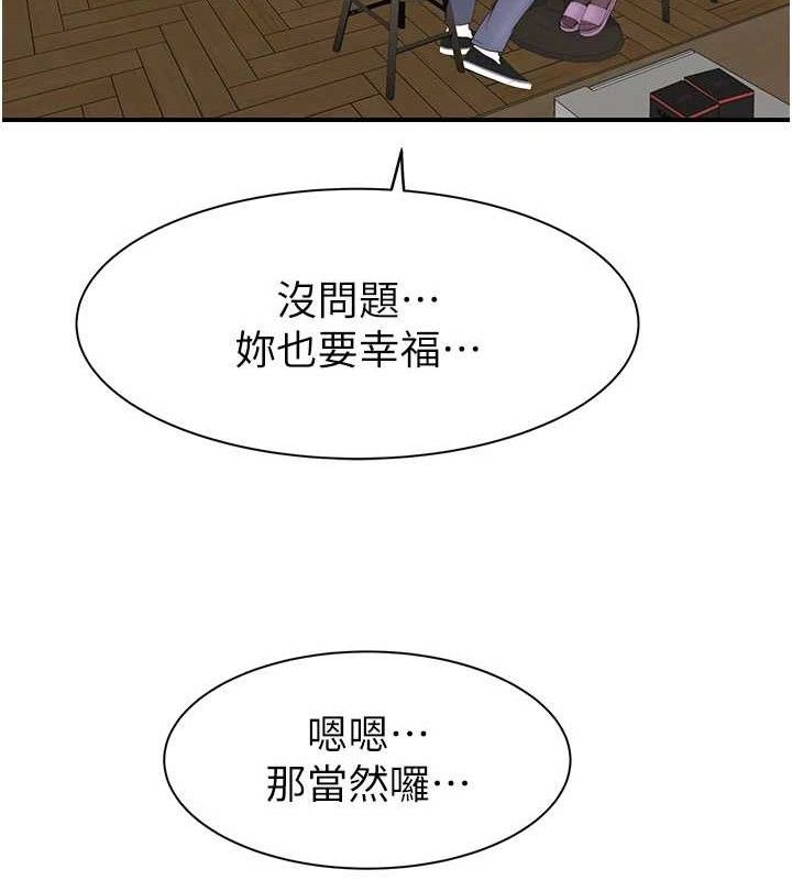 继母的香味第95話-和阿姨造人成功