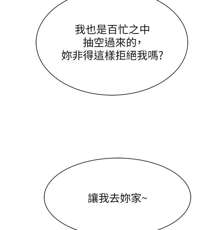 繼母的香味第95話-和阿姨造人成功