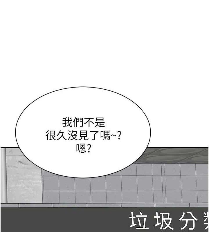继母的香味第95話-和阿姨造人成功
