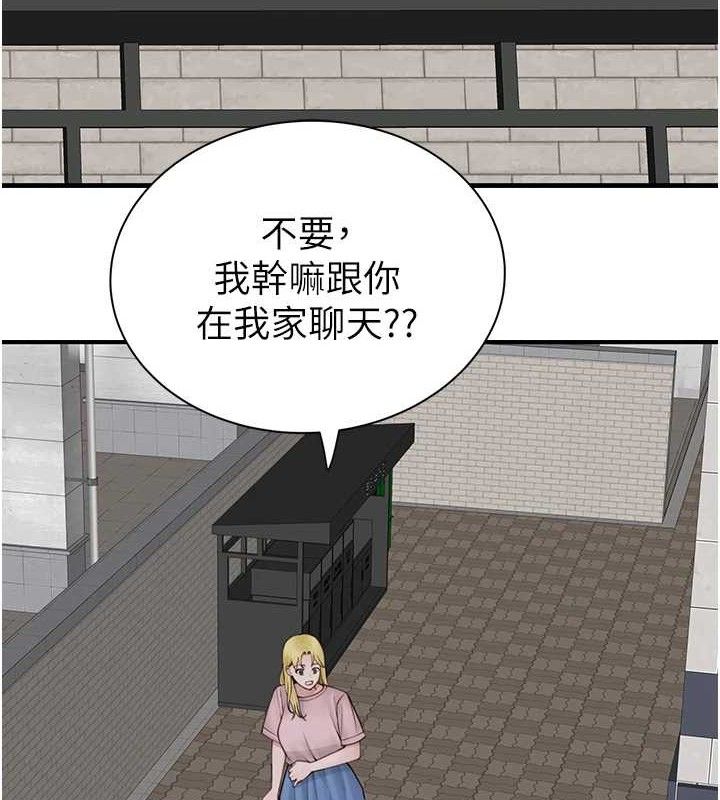 继母的香味第95話-和阿姨造人成功
