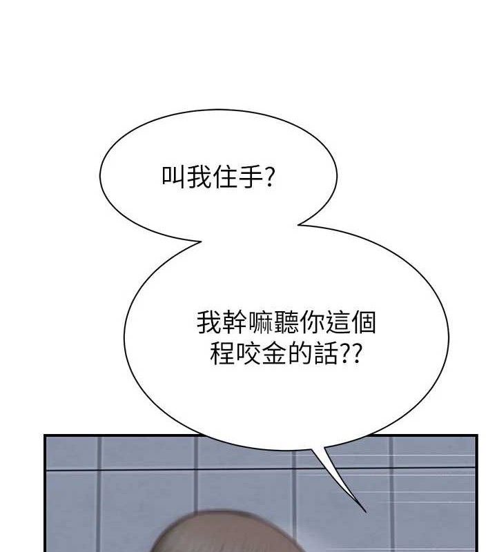 继母的香味第95話-和阿姨造人成功