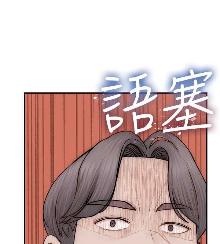 繼母的香味第95話-和阿姨造人成功