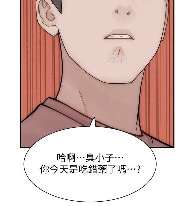 继母的香味第95話-和阿姨造人成功