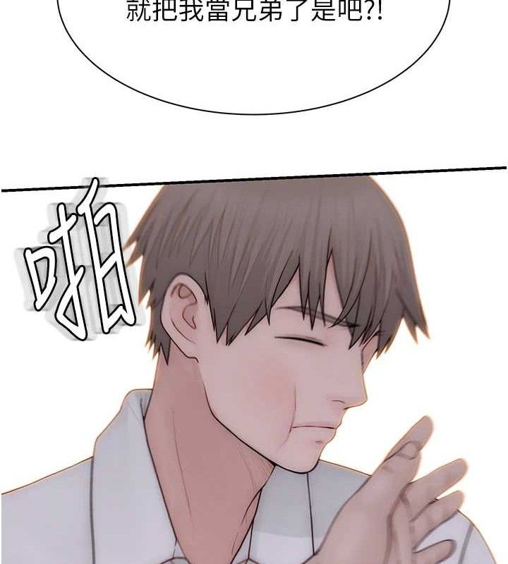 繼母的香味第95話-和阿姨造人成功