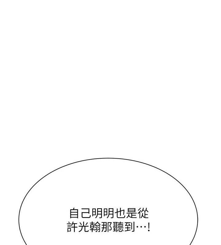 继母的香味第95話-和阿姨造人成功