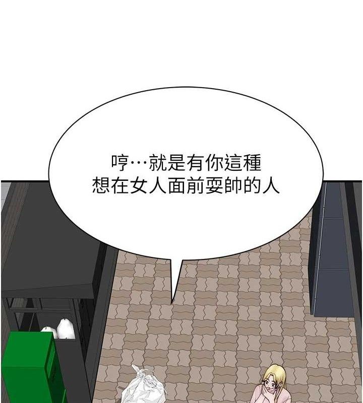 继母的香味第95話-和阿姨造人成功