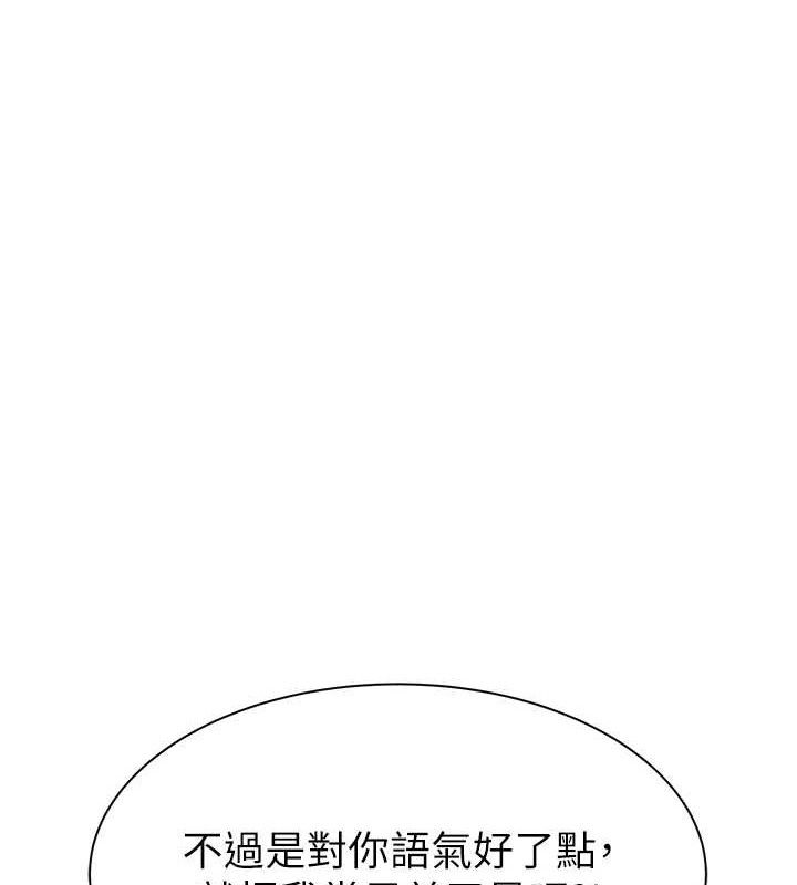 继母的香味第95話-和阿姨造人成功