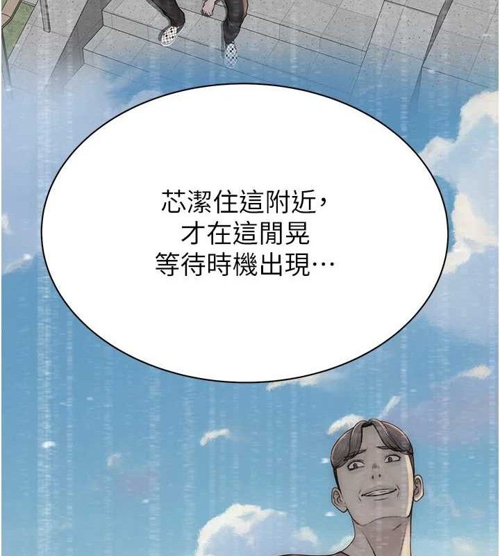 继母的香味第95話-和阿姨造人成功