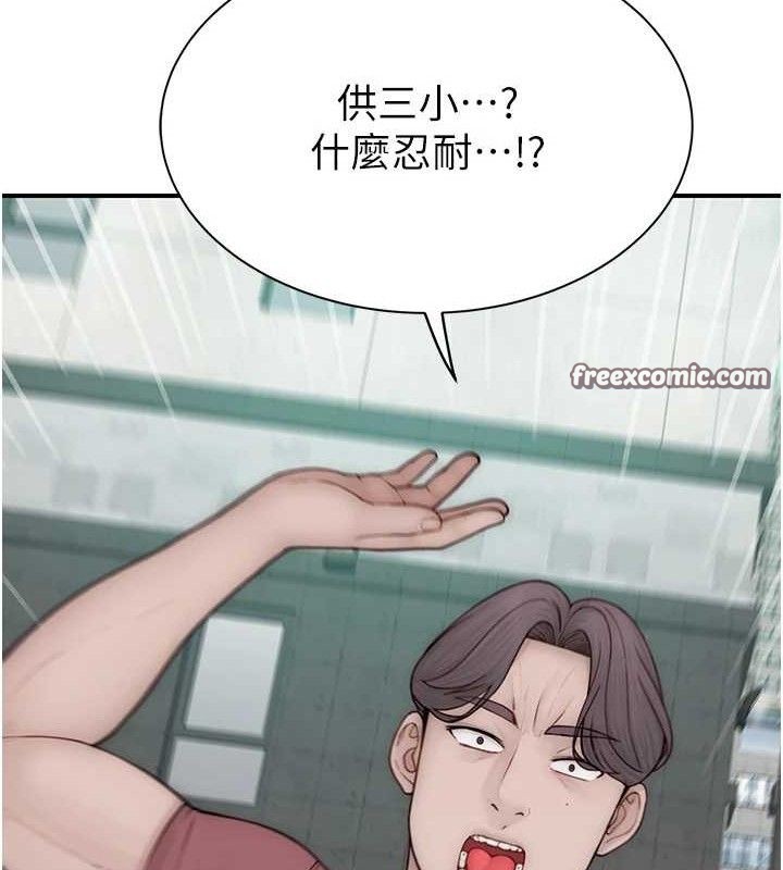 继母的香味第95話-和阿姨造人成功